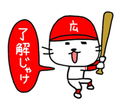 Hiroshima butineko sticker #13340900