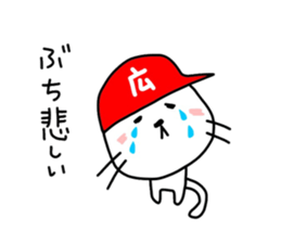 Hiroshima butineko sticker #13340903