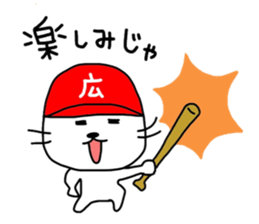 Hiroshima butineko sticker #13340919