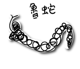 A bunch of hair (Zoo) sticker #13341035