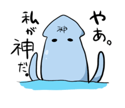 Cute Squid God (ver.1.01) sticker #13341334