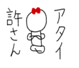 My name is Atai. sticker #13342354