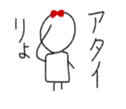 My name is Atai. sticker #13342363