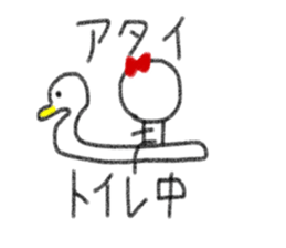 My name is Atai. sticker #13342364