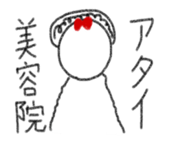 My name is Atai. sticker #13342366