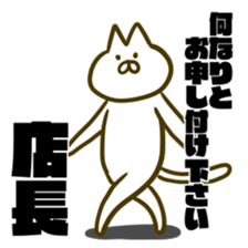 For store manager sticker #13342415