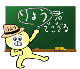 STICKERS FOR RYO sticker #13342494