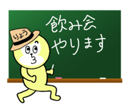 STICKERS FOR RYO sticker #13342495