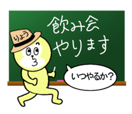 STICKERS FOR RYO sticker #13342496