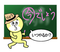 STICKERS FOR RYO sticker #13342497