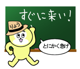 STICKERS FOR RYO sticker #13342498