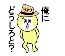 STICKERS FOR RYO sticker #13342499