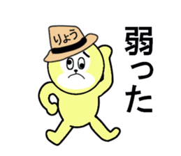 STICKERS FOR RYO sticker #13342500