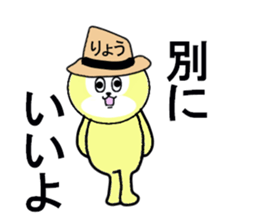 STICKERS FOR RYO sticker #13342501