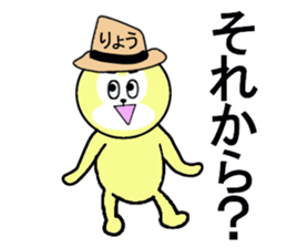 STICKERS FOR RYO sticker #13342502