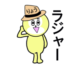 STICKERS FOR RYO sticker #13342503