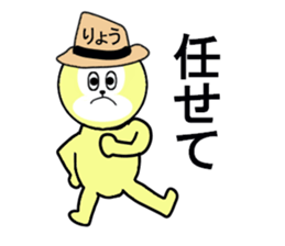 STICKERS FOR RYO sticker #13342504