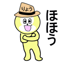 STICKERS FOR RYO sticker #13342505