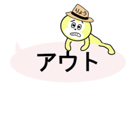 STICKERS FOR RYO sticker #13342509