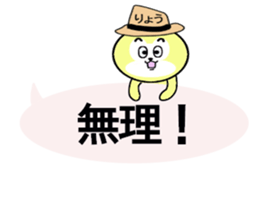 STICKERS FOR RYO sticker #13342510