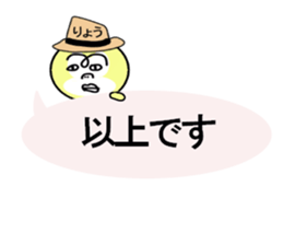 STICKERS FOR RYO sticker #13342512