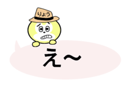 STICKERS FOR RYO sticker #13342513