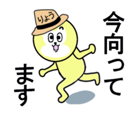 STICKERS FOR RYO sticker #13342515