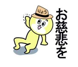 STICKERS FOR RYO sticker #13342516