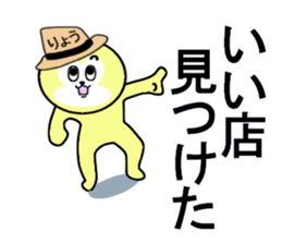 STICKERS FOR RYO sticker #13342517