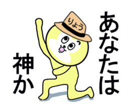 STICKERS FOR RYO sticker #13342518