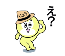 STICKERS FOR RYO sticker #13342519