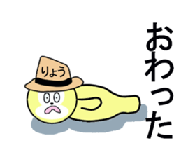 STICKERS FOR RYO sticker #13342520