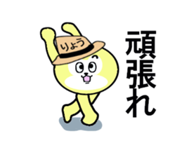 STICKERS FOR RYO sticker #13342521