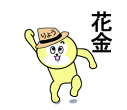 STICKERS FOR RYO sticker #13342522