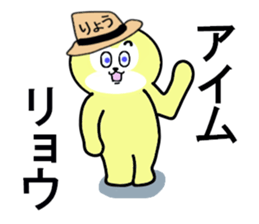 STICKERS FOR RYO sticker #13342524