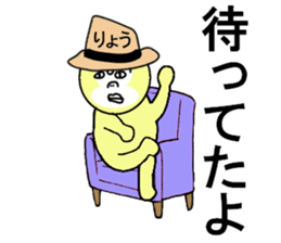 STICKERS FOR RYO sticker #13342525