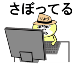 STICKERS FOR RYO sticker #13342530