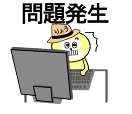 STICKERS FOR RYO sticker #13342531