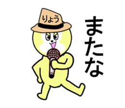 STICKERS FOR RYO sticker #13342533