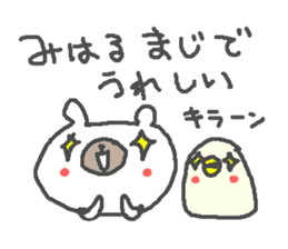 Miharu cute bear stickers! sticker #13343744