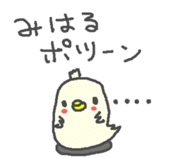 Miharu cute bear stickers! sticker #13343754