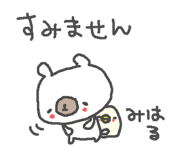 Miharu cute bear stickers! sticker #13343759