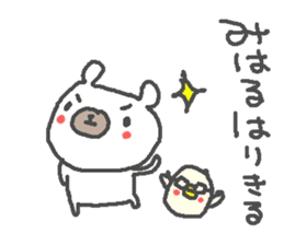 Miharu cute bear stickers! sticker #13343767