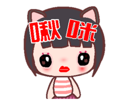 My sweet Catme A4 sticker #13343827