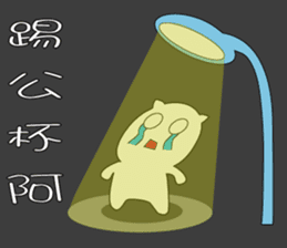 Lazy big head cat sticker #13343962