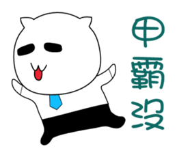 Lazy big head cat sticker #13343963