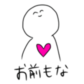 Surreal and soft human sticker #13344360