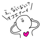 Surreal and soft human sticker #13344361