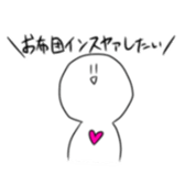 Surreal and soft human sticker #13344363