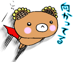 HIMAWARIKKUMA2 sticker #13344522